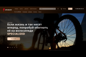 Интернет магазин велосипедов SPECIALIZED