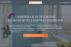 Лендинг для услуг по ремонту балконов