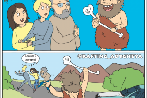 комикс про отдых