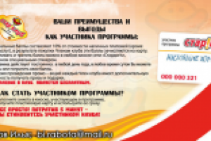 ФЛАЕР (2 ПОЛОСА)