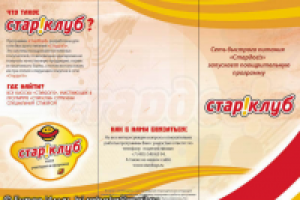 БУКЛЕТ ДВУХФАЛЬЦЕВЫЙ (ВЗАКРУТКУ)