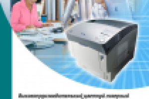 БУКЛЕТ ДВУХФАЛЬЦЕВЫЙ ДЛЯ "EPSON" (1 ПОЛОСА)