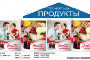 ПРОЕКТ НАРУЖНОГО ОФОРМЛЕНИЯ МАГАЗИНА