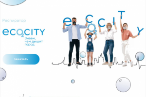 респираторы ECOCITY