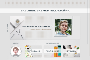 Личная страница ВК