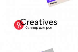 баннеры для рся
