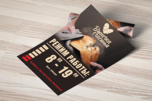 Работа 3640921