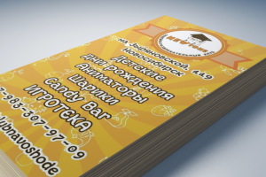 Работа 3643837