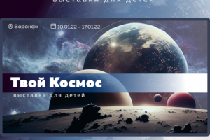 Дизайн презентации