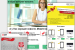 Дизайн и верстка email рассылок