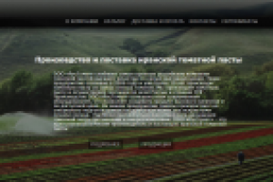 Сайт томатной пасты