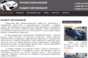 Сайт автомобильной тематики