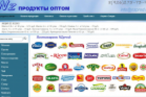 Сайт продуктов питания оптом