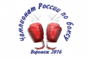 Чемпионат России по боксу