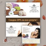 Листовка