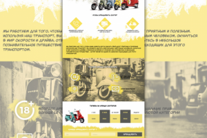 Скутер на прокат