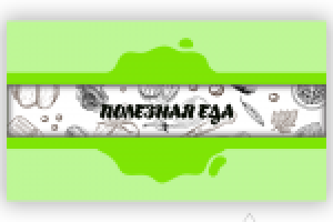 Оформление youtube