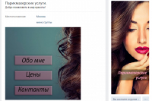 Оформление группы в ВК