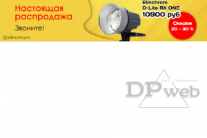 Баннер для сайта