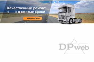 Баннер для сайта