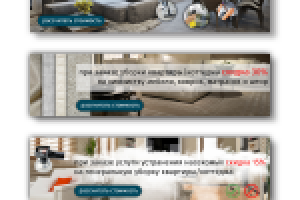 Баннеры для сайта