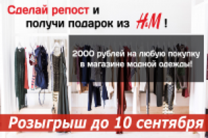 баннер розыгрыша вк