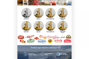 дизайн главной страницы сайта