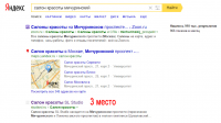 Салон красоты мичуринский