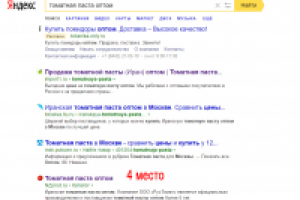Томатная паста оптом