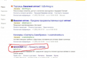 Бакалея оптом