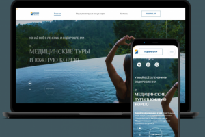 Сайт туристической компании