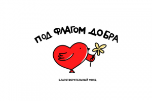 Сайт благотворительного фонда