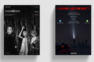 Работа 3923413