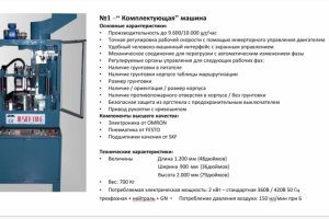 Перевод технической документации