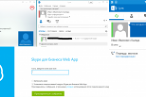 Внедрение MS Lync (Skype for Business)