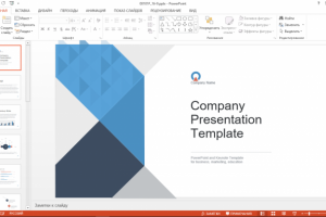 Презентации для вас