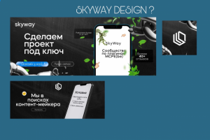 Оформление для студии