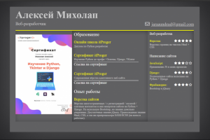 Небольшое резюме