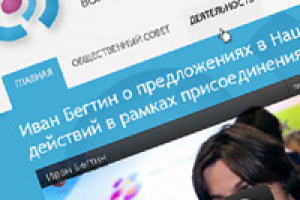 Архив / 2013. Сайт общественной организации