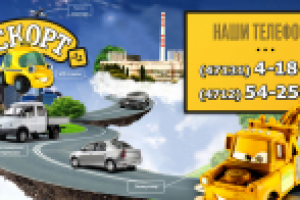 Для службы такси Эскорт