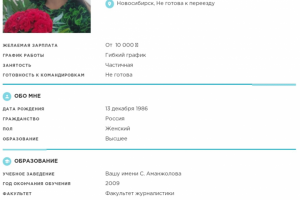 Пример моего резюме