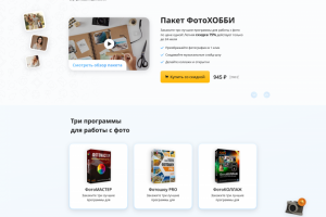 Дизайн сайта "ФотоХобби" для Ams Software