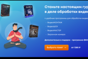 Баннер для сайта