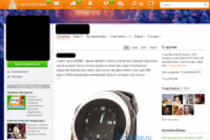 Привлечение живых подписчиков ОД