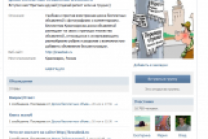 Привлечение участников в группы