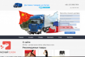 транспортная компания