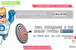 SMM -лендинг