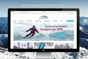 Интернет магазин