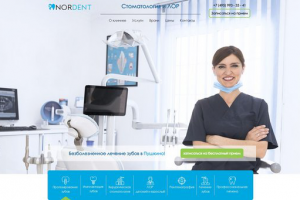 Сайт стоматологии