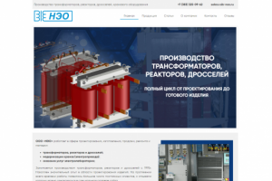 Сайт-каталог электротехнической компании